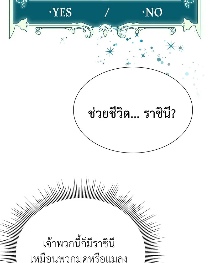 คนสวนโลกฮันเตอร์ ตอนที่ 4 รูปที่ 79