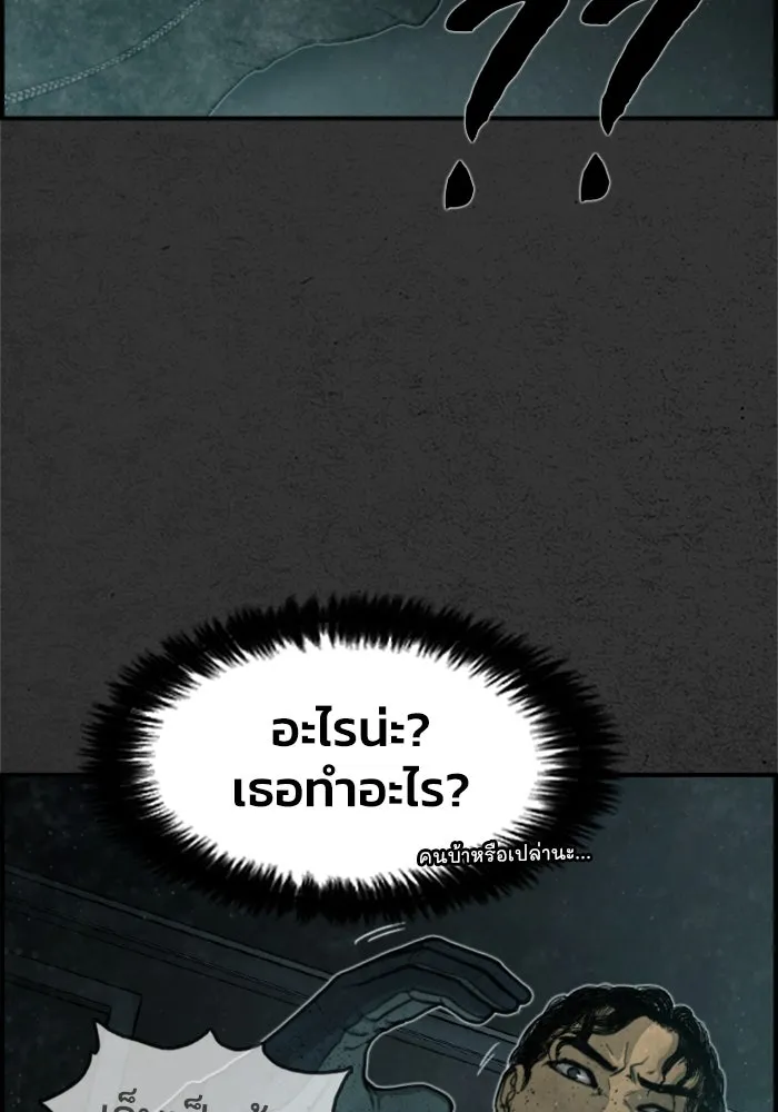 ตกศพสยอง ตอนที่ 10 รูปที่ 116