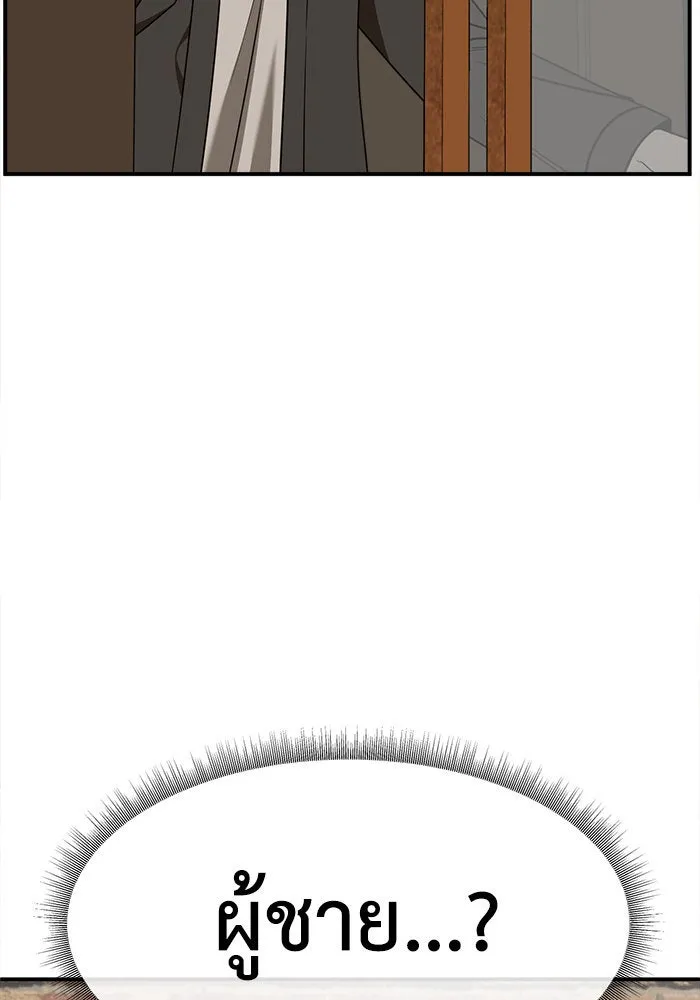 ช่วยเปลี่ยนฉันที ตอนที่ 273. ซีซัน 2 รูปที่ 140