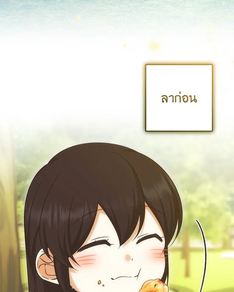 ภารกิจไล่ตามลุค บีเชล ตอนที่ 72 รูปที่ 31