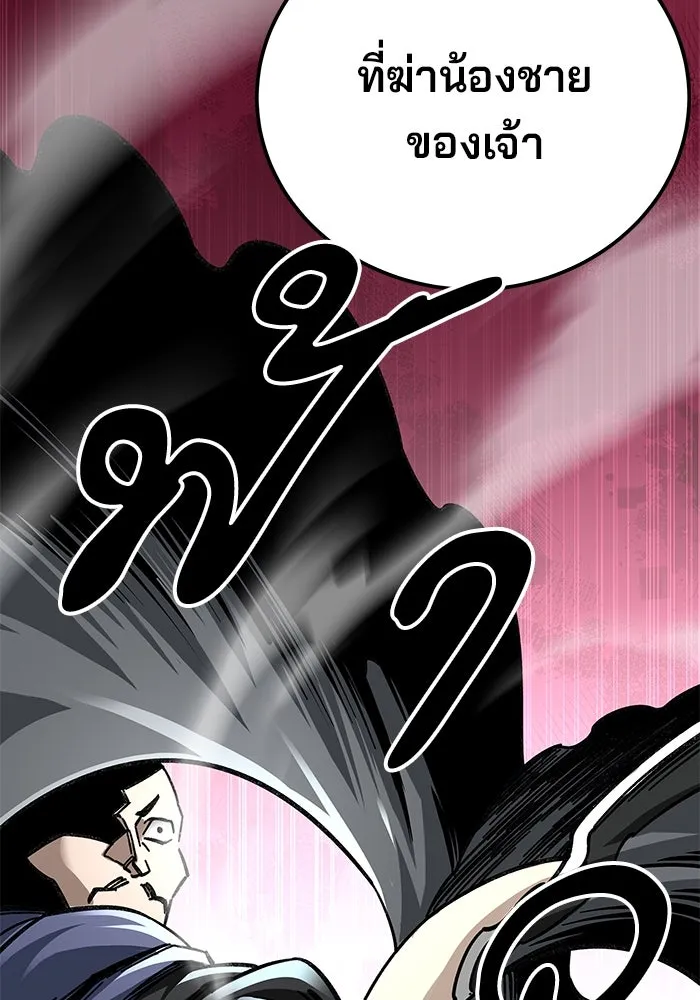 คุณปู่จอมยุทธกับหลานสาวสุดแกร่ง ตอนที่ 54 รูปที่ 20