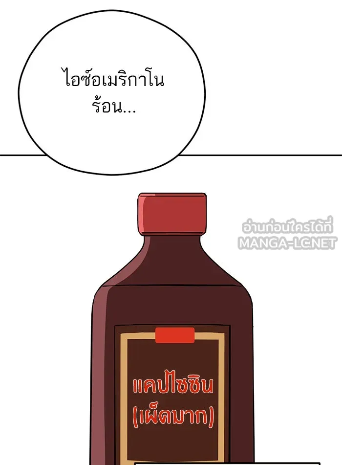 โชคชะตานำพารัก ตอนที่ 91 สังกัด รูปที่ 132