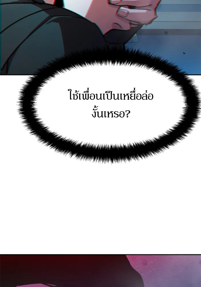 พี่ชายสายบอดี้การ์ด ตอนที่ 189 รูปที่ 61