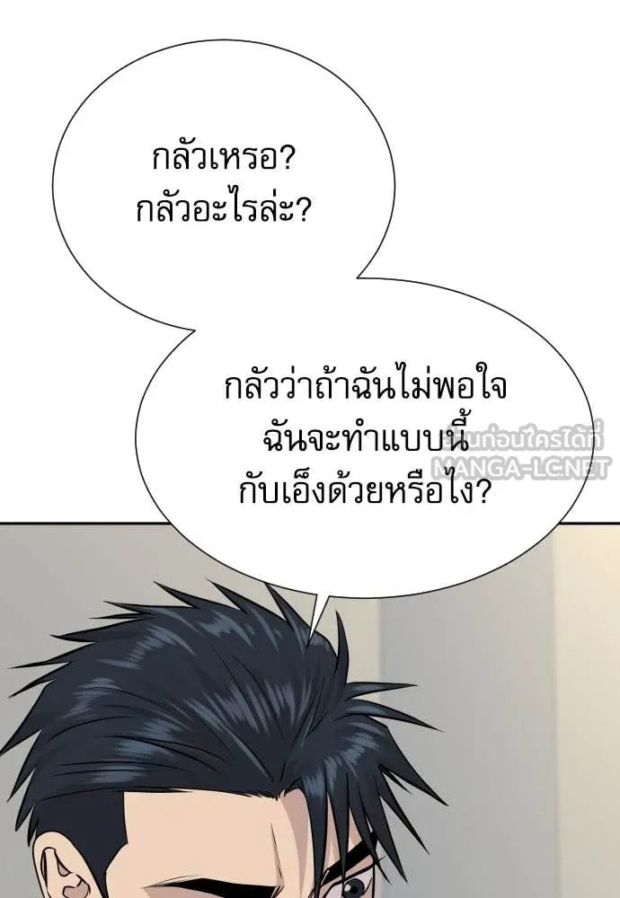 หลานอัจฉริยะ ตอนที่ 47 รูปที่ 77