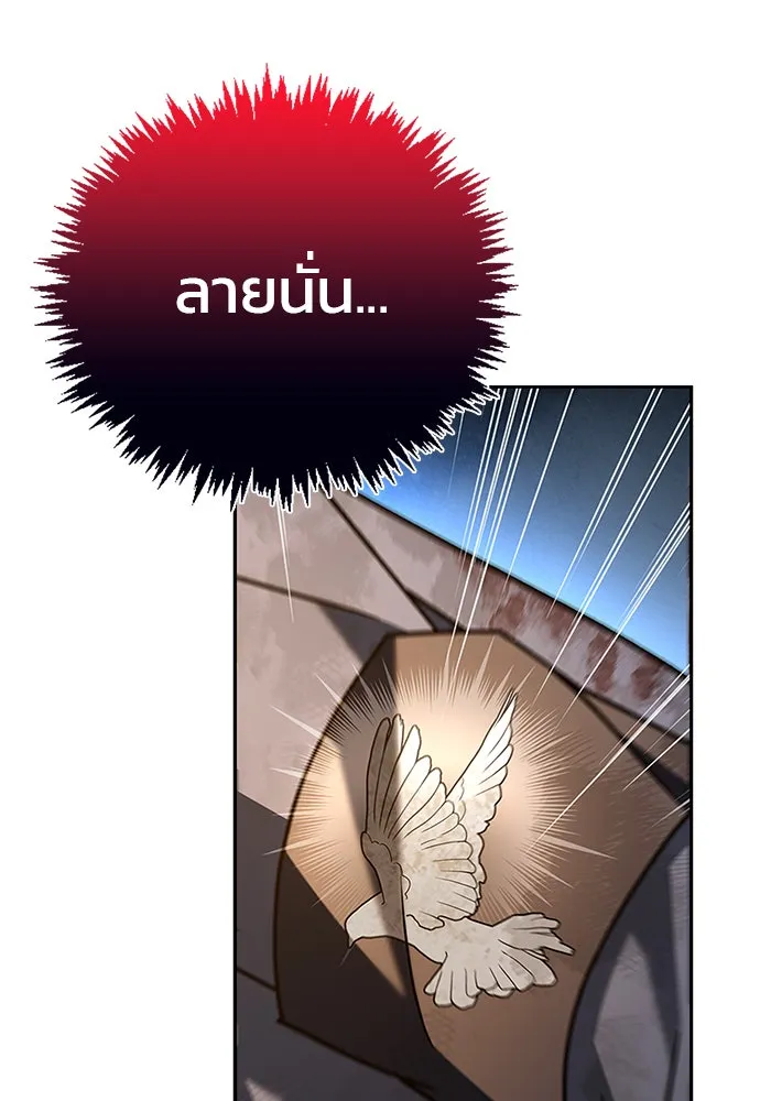 ผมไม่ได้เก่งอย่างที่คิด ตอนที่ 20 รูปที่ 85