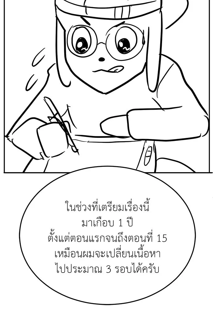 สนามเด็กล่า ตอนที่ รีวิวซีซัน 1 รูปที่ 16