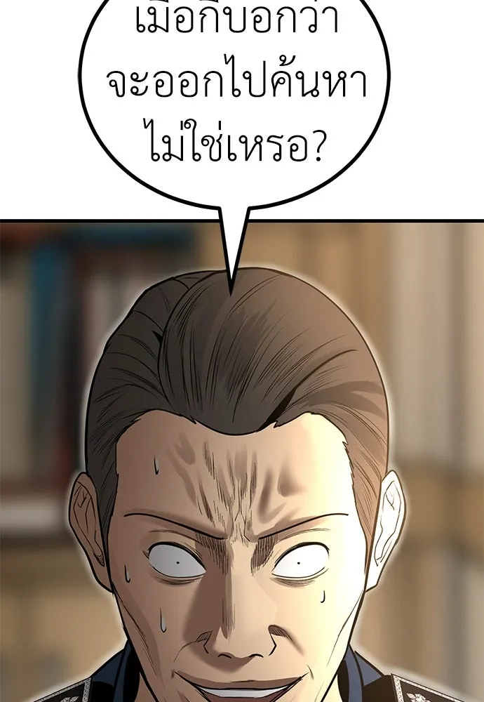 ผู้คุมหมายเลข 0 ตอนที่ 36 รูปที่ 28