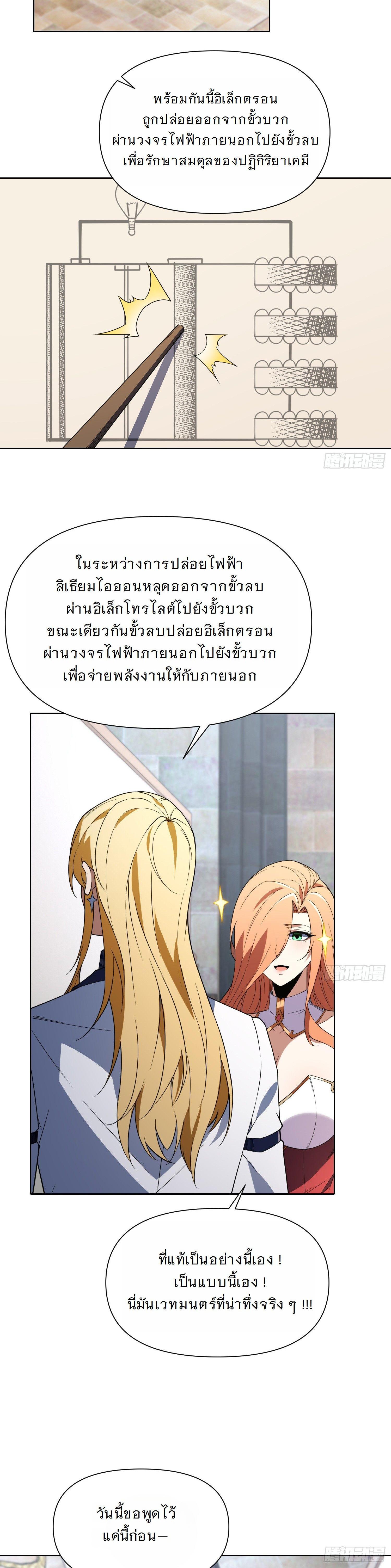 Manga-lc-com อ่านมังงะ อ่านการ์ตูน ออนไลน์ ฟรี Forging An Industrial Empire In A Magical World ตอนที่ 1 2 3 4 5 6 7 8 9 10 11 12 13 14 ฟรี ไม่มีโฆษณา Manga-lc - อ่าน มังงะ อ่าน การ์ตูน ออนไลน์ อ่านมังงะ ฟรี