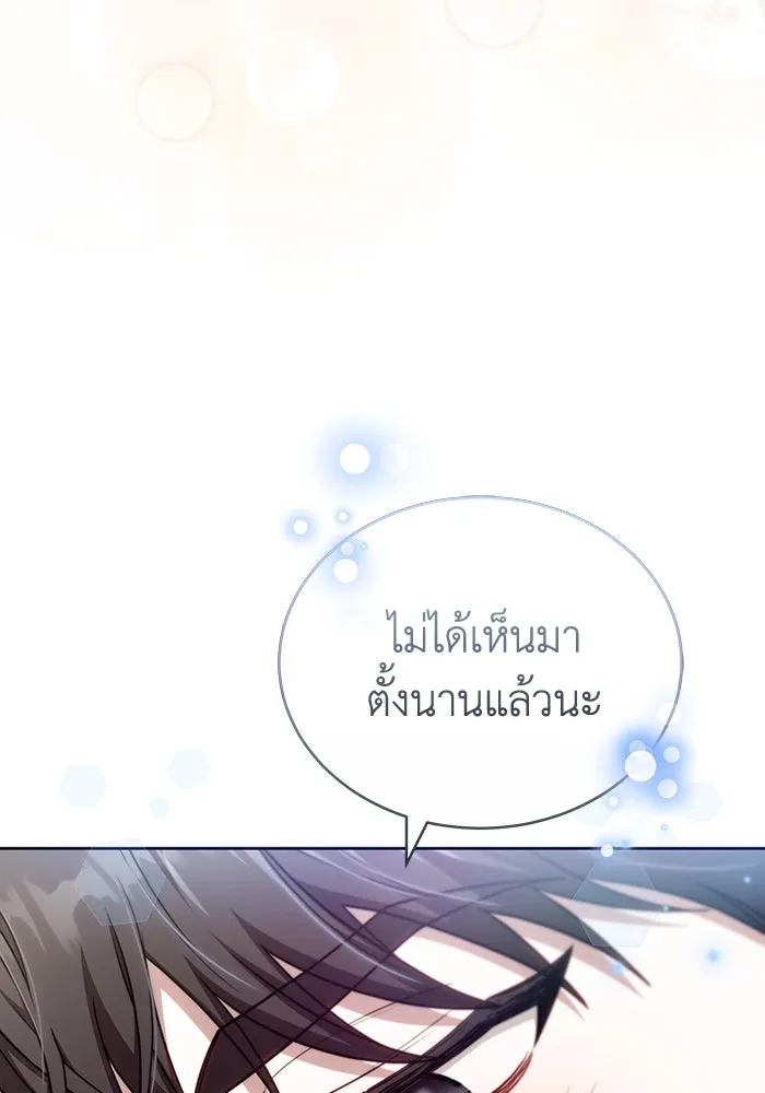 ละลายรักให้ล้นใจ ตอนที่ 68 รูปที่ 88