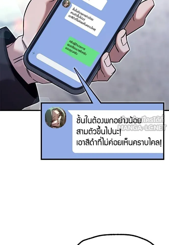 ชำแหละอะคาเดมี ตอนที่ 40 รูปที่ 83