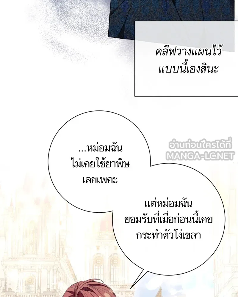 นึกว่าเป็นอิเซไคธรรมดา ตอนที่ 29 รูปที่ 75