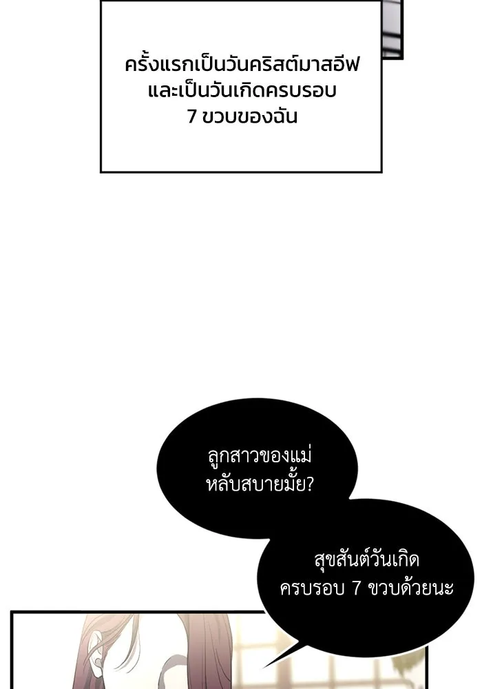 ชีวิตรักฉบับเดจาวู ตอนที่ 3 รูปที่ 2