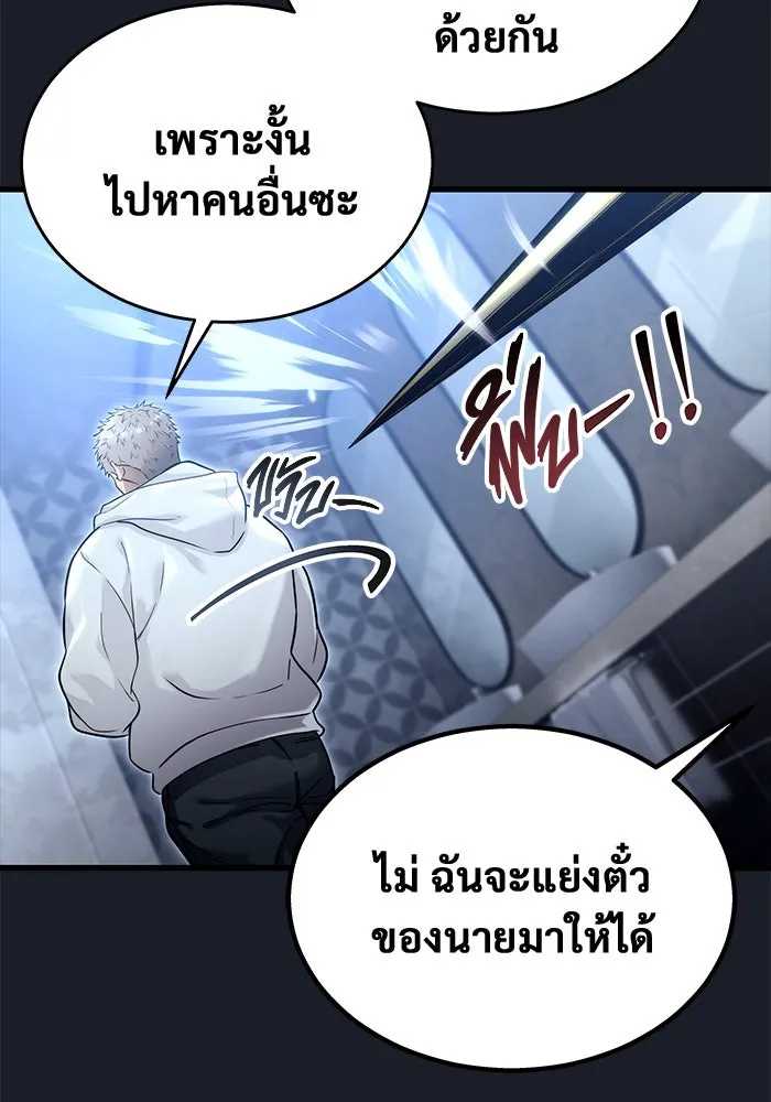 อูเร็ค มาซิโน่ ตอนที่ 7 ไฟดับ รูปที่ 173