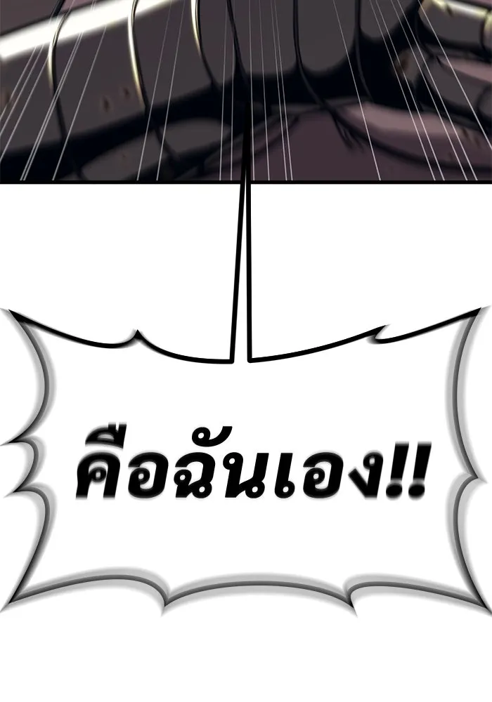 อูเร็ค มาซิโน่ ตอนที่ 5 การฝึกฝนประจำตำแหน่ง รูปที่ 68