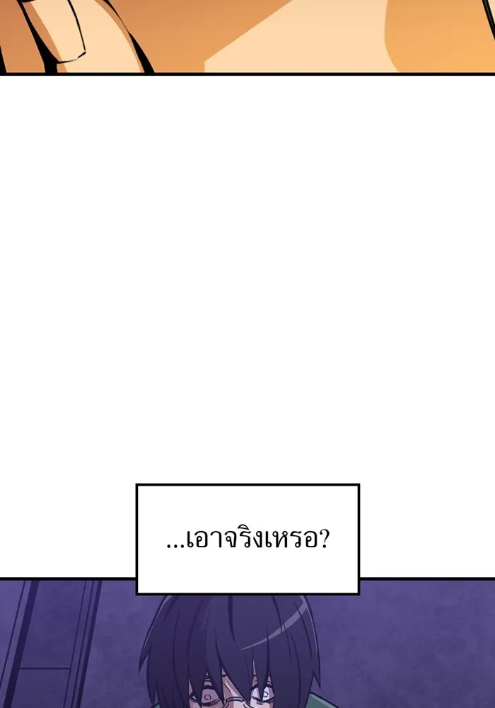 เพลเยอร์เลือดเทวะ ตอนที่ 2 ประตูสีรุ้ง รูปที่ 184