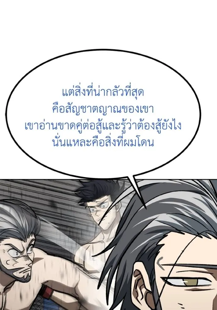 ราชาแห่งอ็อกทากอน ตอนที่ 149 รูปที่ 67