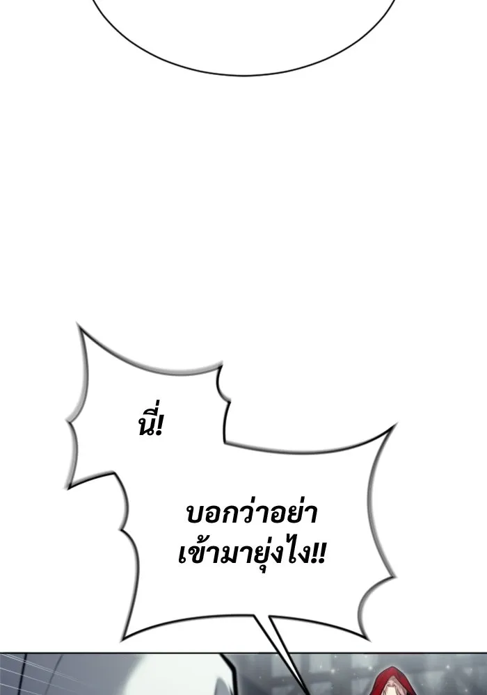อูเร็ค มาซิโน่ ตอนที่ 52 ฉันจะฆ่ากษัตริย์ให้เอง รูปที่ 163