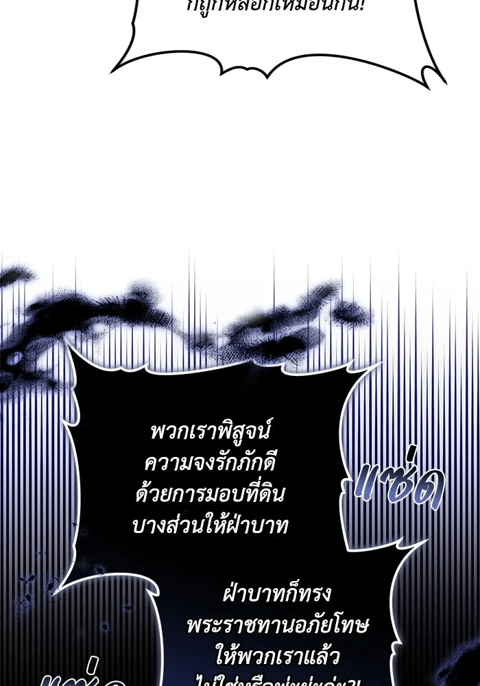 ย้อนเวลาพลิกชะตาทายาท ตอนที่ 22 รูปที่ 25