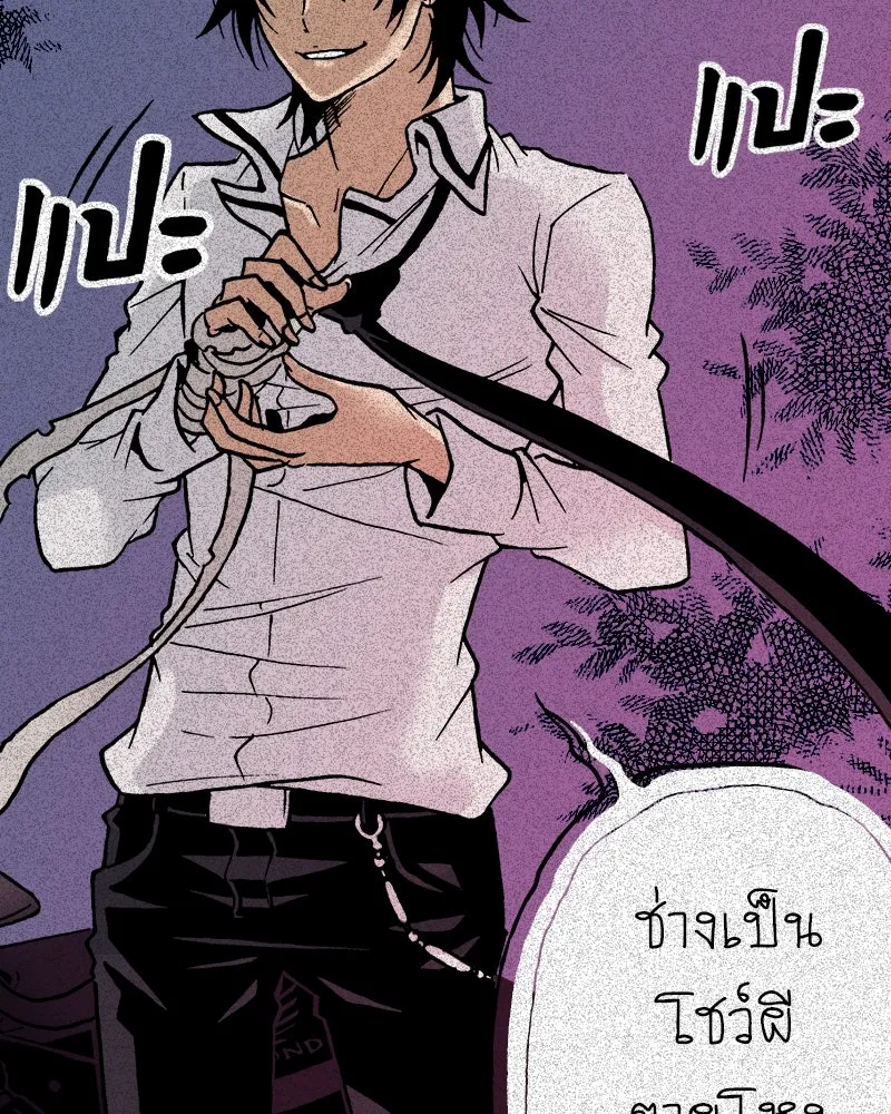 การิน BlaCX ปริศนาอาถรรพ์สีดำ ตอนที่ 8 สะพานขาว (จบ) รูปที่ 2