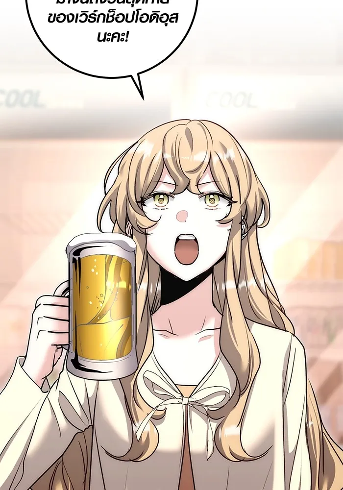 ออร่าดาราอัจฉริยะ ตอนที่ 22 รูปที่ 25