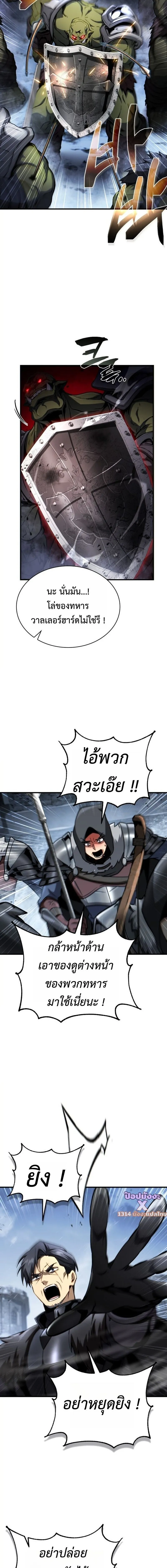 I Became The Rogue First Prince เทพดาบอย_างข_าด_นกลายเป_นองค_ชายสวะซะง_น ตอนที่ ตอนที่ 31 รูปที่ 18