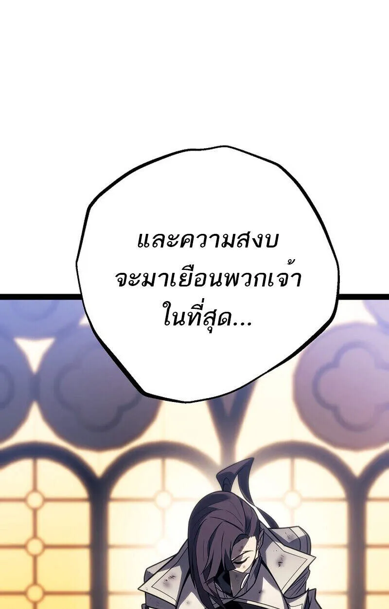 Regressing as the Reincarnated Bastard of the Sword Clan ตอนที่ ตอนที่ 54 รูปที่ 70