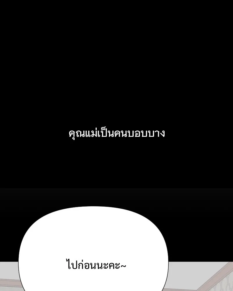 รักนี้ไม่ต้องมีเซนส์ ตอนที่ 74 รูปที่ 25