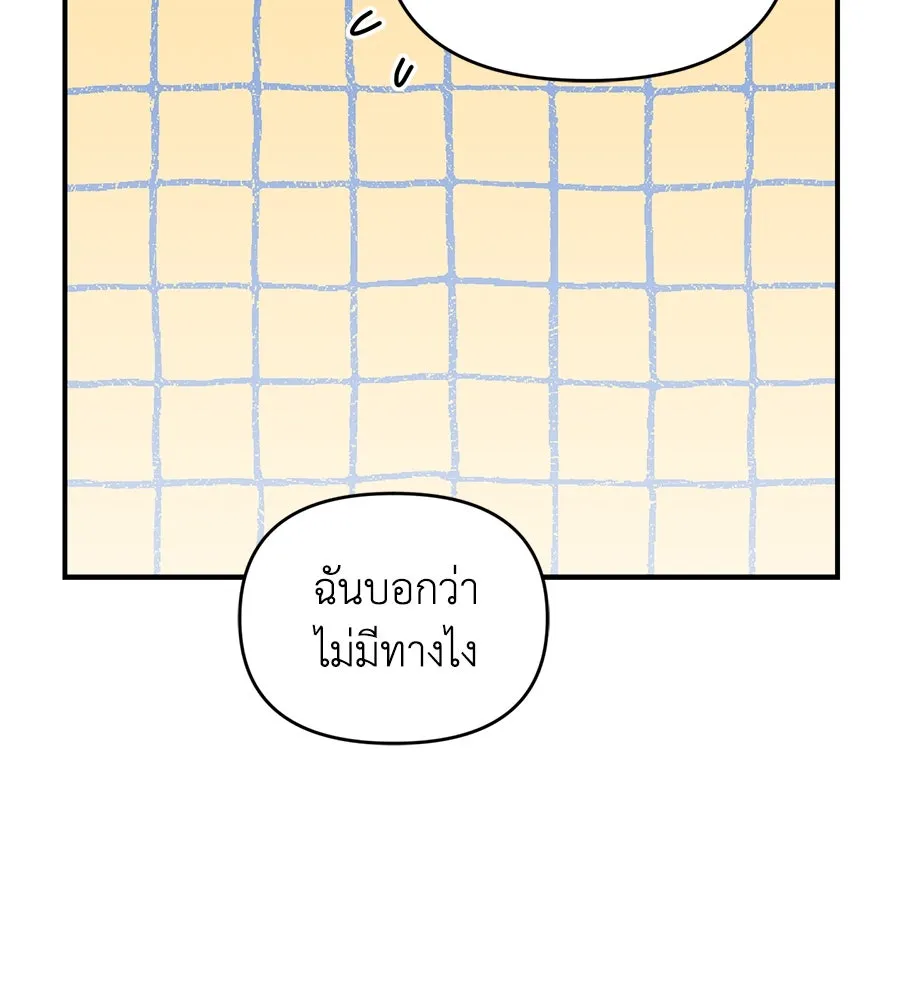 เพื่อนกันมันส์เกิน ตอนที่ 19 รูปที่ 79