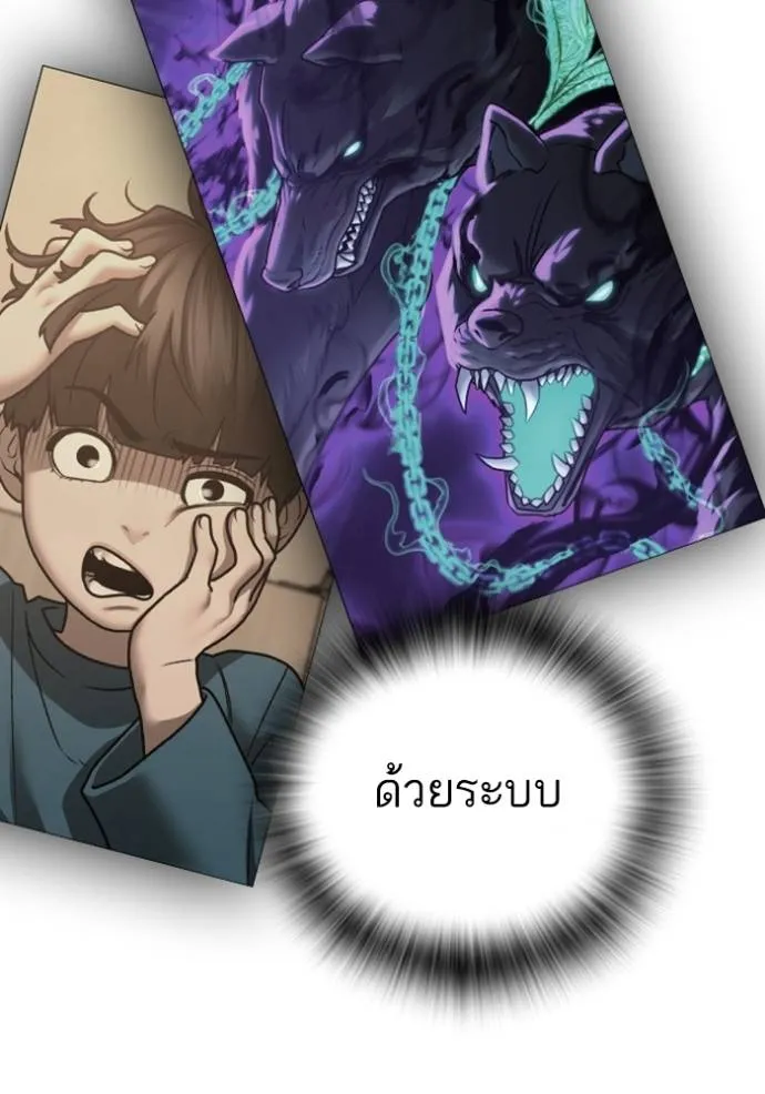 reality quest ตอนที่ 133 รูปที่ 92