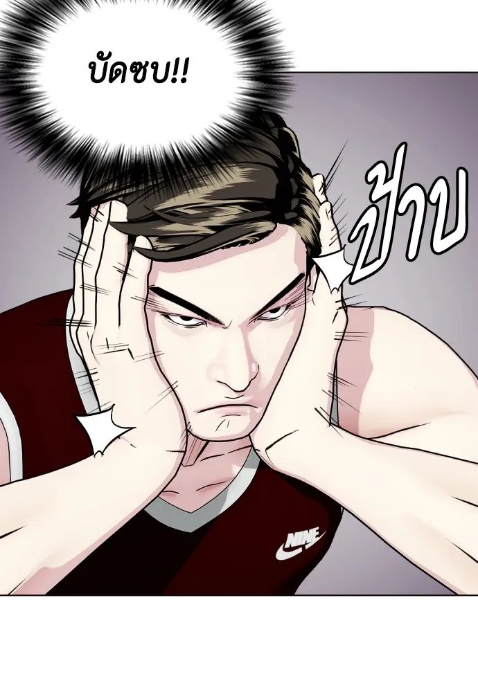 หมาหัวเน่าเก๋าเกินไป ตอนที่ 62 รูปที่ 88