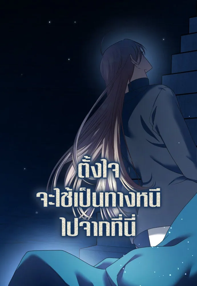 ชิงชีวิตพลิกลิขิตชะตา ตอนที่ 215. pulsar รูปที่ 20