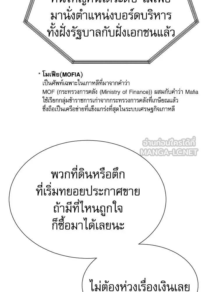 หลานอัจฉริยะ ตอนที่ 85 รูปที่ 113