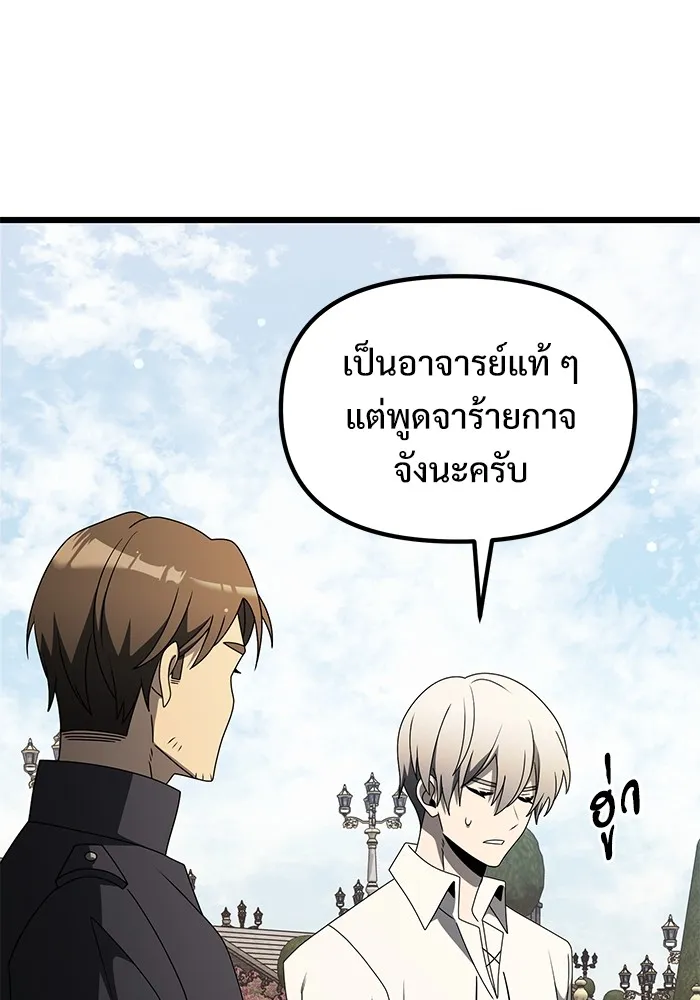 อัศวินดำล่าท้าเวลา ตอนที่ 56 รูปที่ 161