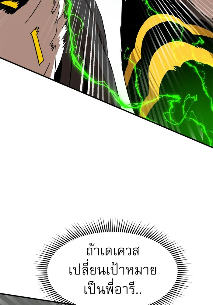 Double Click ตอนที่ 30 รูปที่ 92