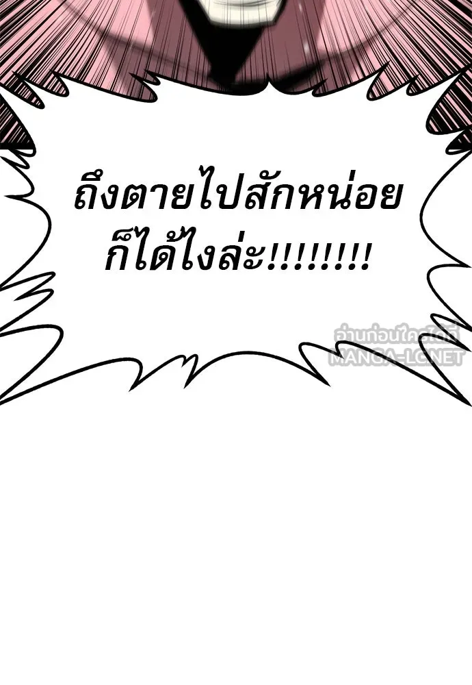 ก็อบลินเลเวล 999 ตอนที่ 20 รูปที่ 18