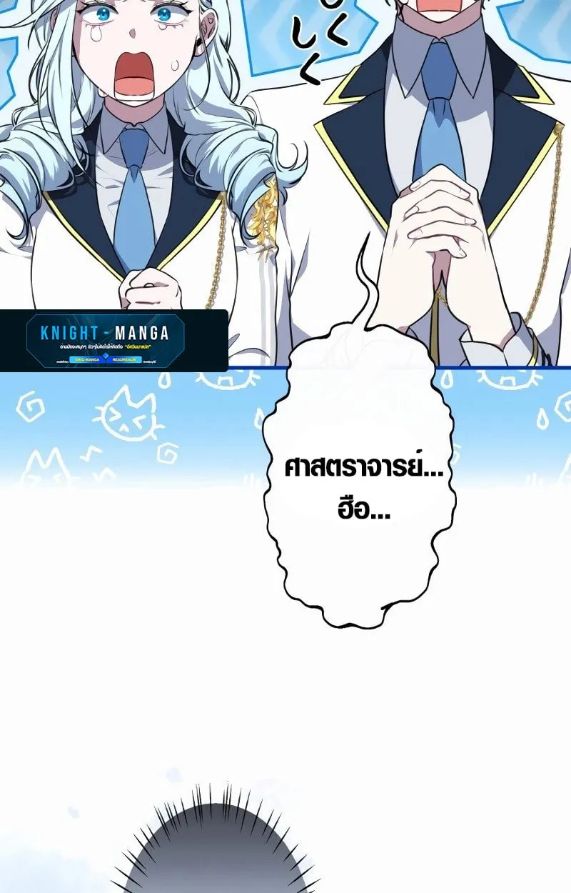 The Mighty Teacher Is a Roleplayer จากอาจารย_ปลอมๆกลายเป_นผ_แข_งแกร_งท_ส_ดซะง_น ตอนที่ ตอนที่ 5 รูปที่ 18