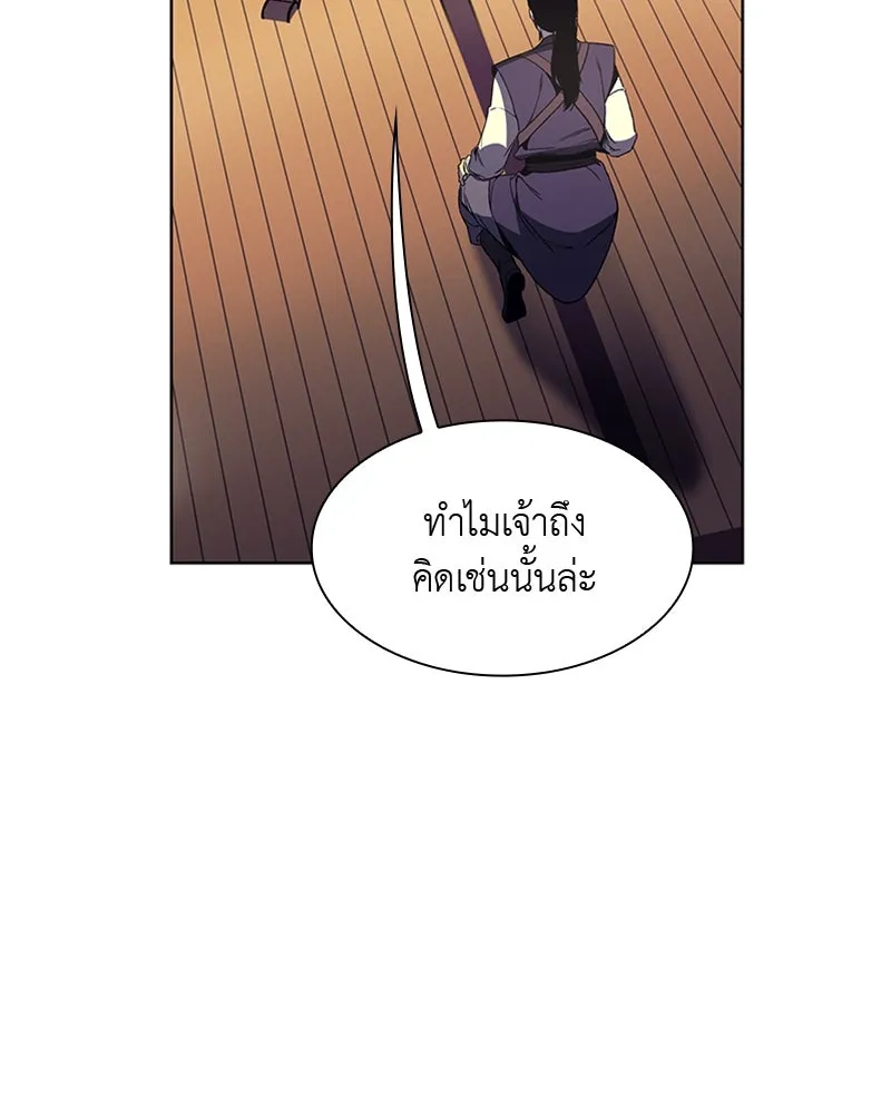 เกิดอีกทีเป็นว่าที่ประมุขลัทธิมาร ตอนที่ 6 รูปที่ 29