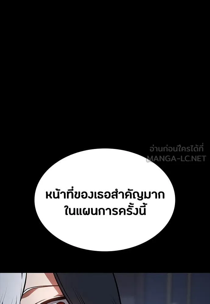 มือสังหารพันธุ์อมตะ ตอนที่ 39 รูปที่ 90