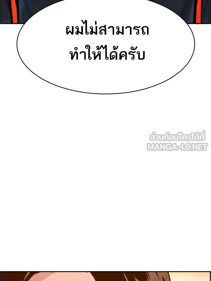 พี่ชายสายบอดี้การ์ด ตอนที่ 30 รูปที่ 123