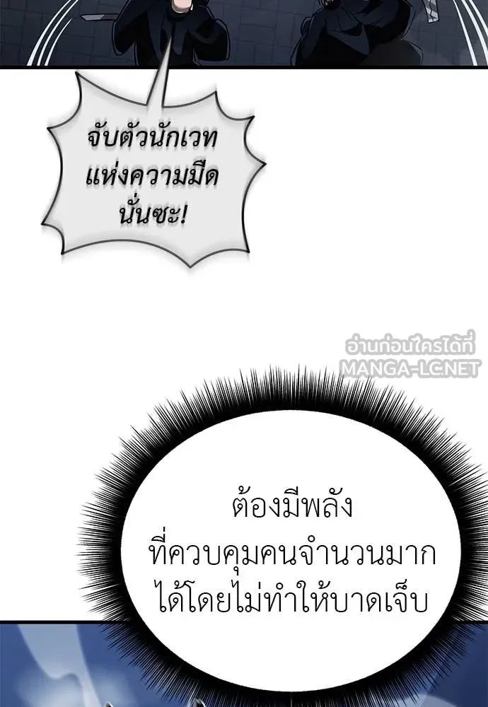 ยมราชลงทัณฑ์ ตอนที่ 106 รูปที่ 114