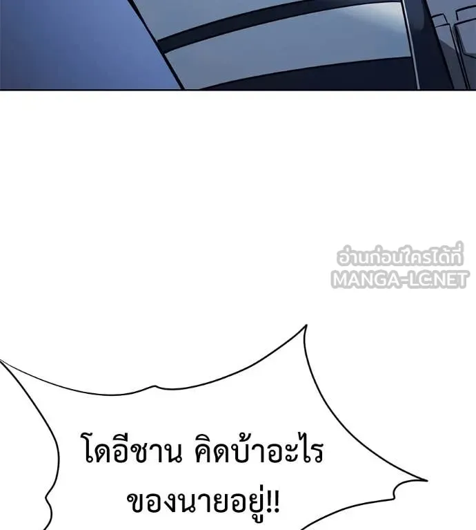 มัจจุราชชุดแดง ตอนที่ 22 รูปที่ 62