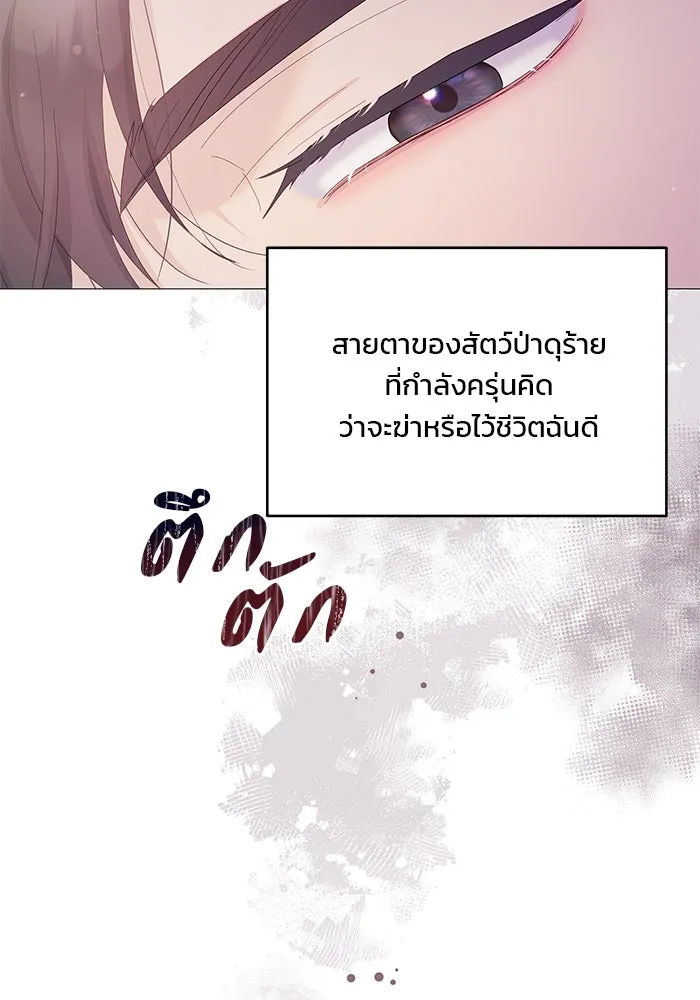 คู่มือคว้าหัวใจนายตัวร้าย ตอนที่ 1 รูปที่ 131