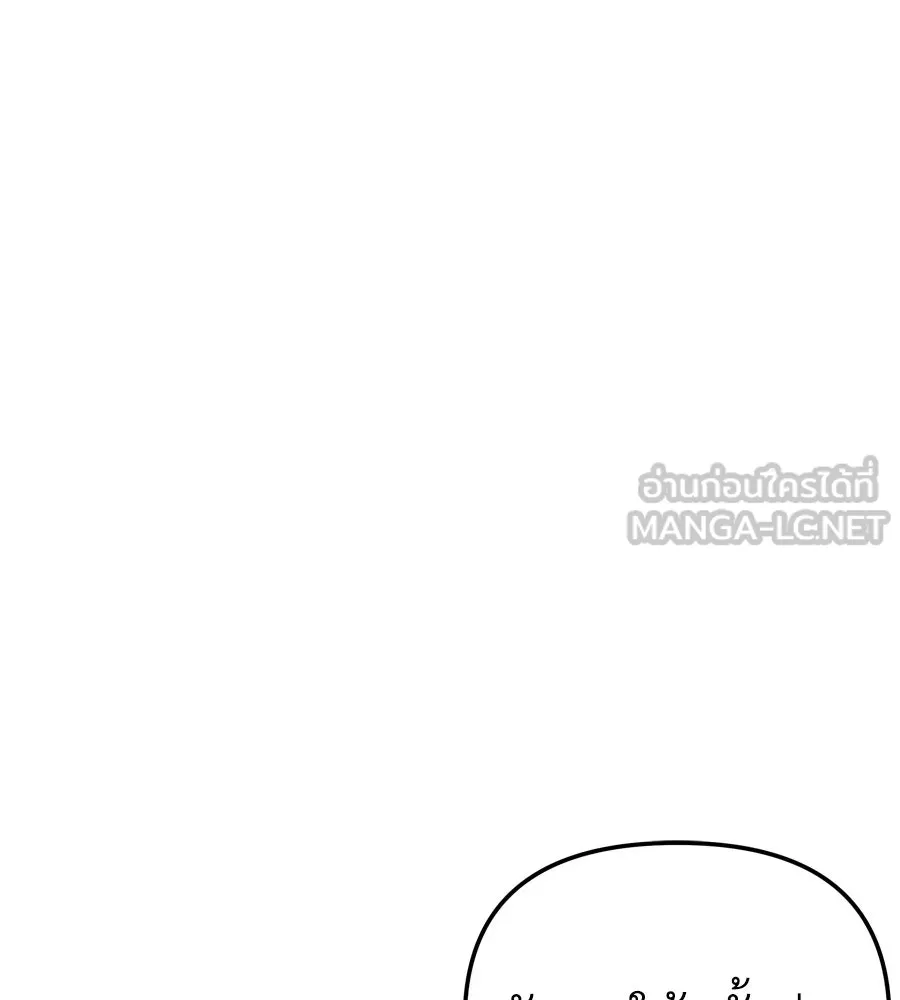 Spy House ตอนที่ 53 รูปที่ 87