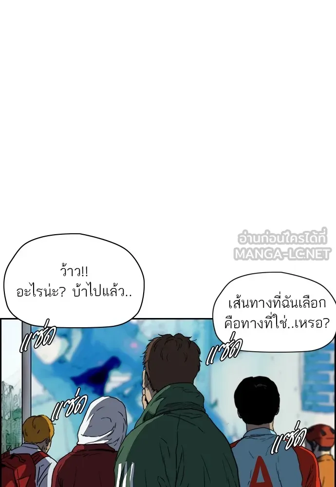 ปั่นสู้ฝันbrWind Breaker ตอนที่ 78 รูปที่ 51