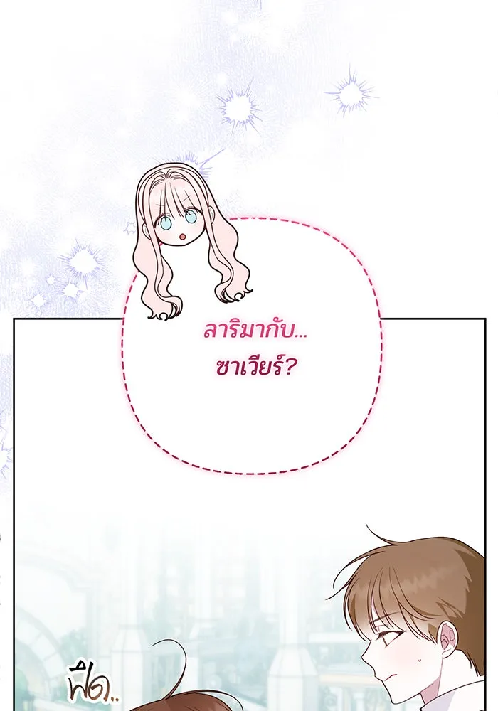 หนูน้อยทรราช ตอนที่ 93 รูปที่ 25