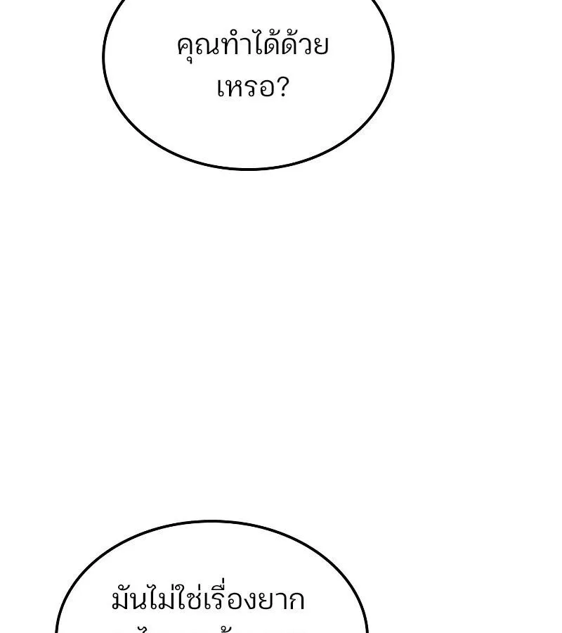 The Indomitable Martial King ตอนที่ ตอนที่ 60 รูปที่ 86