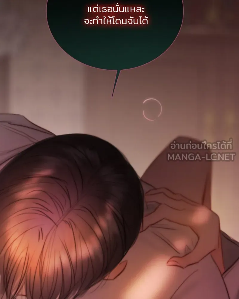 เซเรน่า ตอนที่ 75 รูปที่ 54