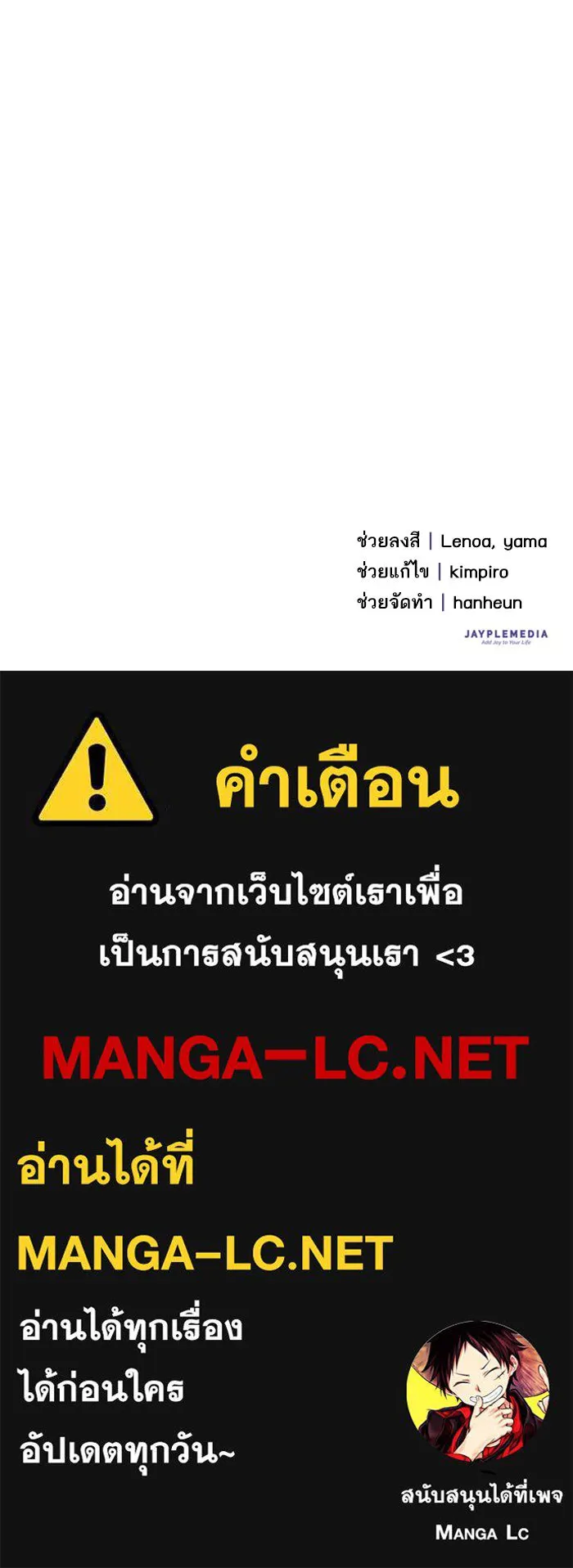 My S-Class Hunters ตอนที่ 16 คนของฉัน (1) รูปที่ 56