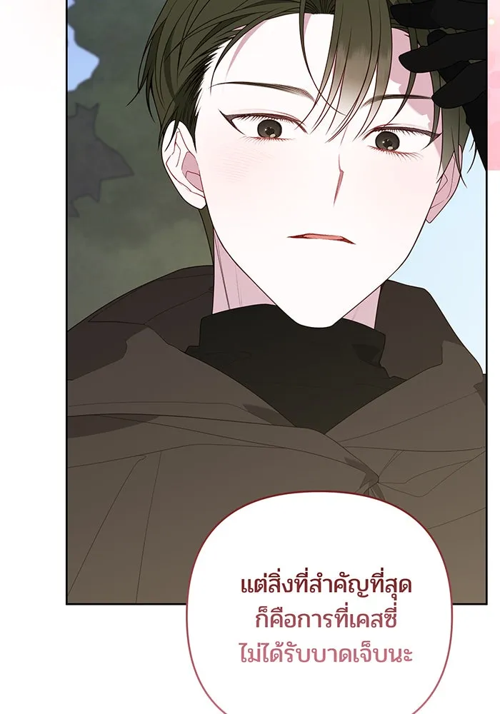 หนูน้อยทรราช ตอนที่ 125 รูปที่ 8