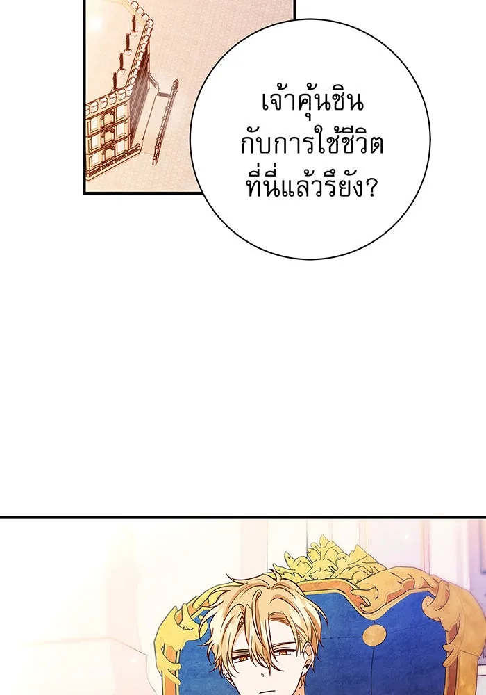 นางร้ายที่ไหนจะมีคุณธรรม ตอนที่ 20 รูปที่ 2